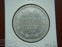 1 Rouble 1877 HI Russia (1 рубла Русия) /7/ - XF/AU