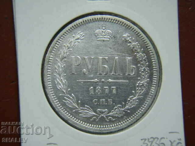 Delivery of 1 Rouble 1877 HI Russia /8/ - XF/AU Delivery of 1 Rouble 1877 HI Russia /8/ - XF/AU