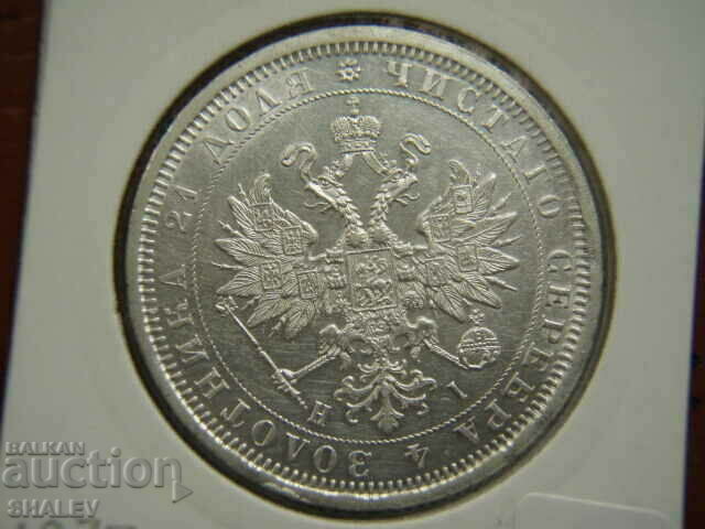 1 Rouble 1877 HI Russia /8/ - XF/AU - 5 1 Rouble 1877 HI Russia /8/ - XF/AU - 5