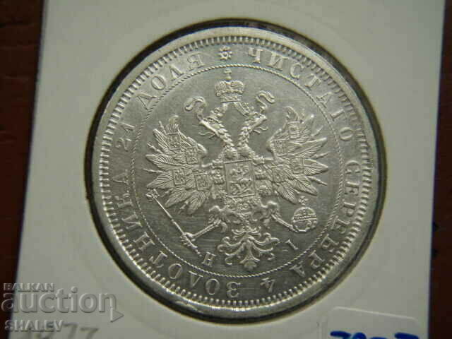 1 Rouble 1877 HI Russia /8/ - XF/AU - 6 1 Rouble 1877 HI Russia /8/ - XF/AU - 6