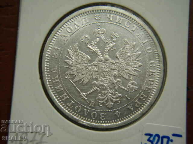 1 Rouble 1877 HI Russia /8/ - XF/AU - 7 1 Rouble 1877 HI Russia /8/ - XF/AU - 7