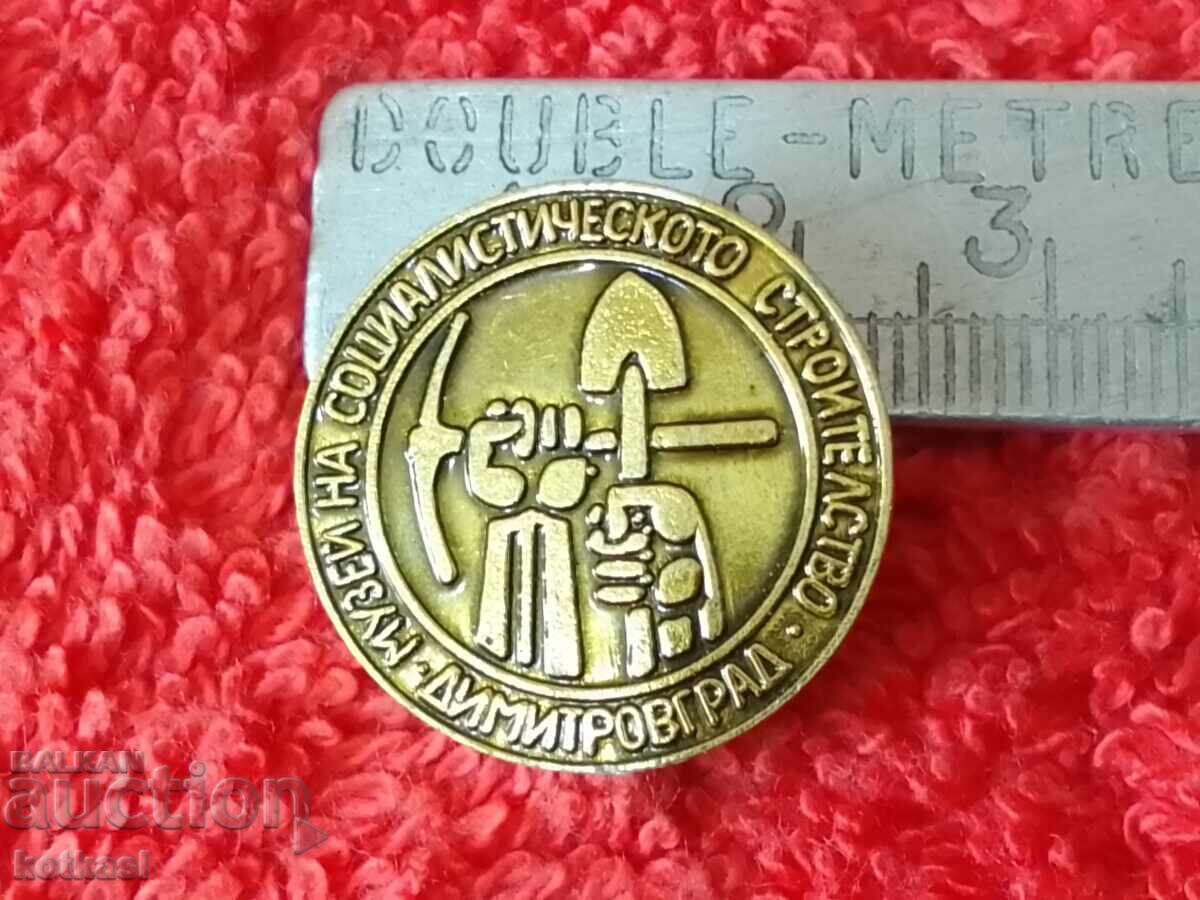 Παλιό Κοινωνικό Σήμα Μουσείο Κοινωνικής Κατασκευής Ντιμιτρόβγκραντ Παλιό Κοινωνικό Σήμα Μουσείο Κοινωνικής Κατασκευής Ντιμιτρόβγκραντ