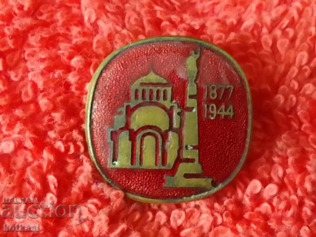 Auction Old Soc Metal Bronze Badge Pleven Red Enamel Excellent Auction Old Soc Metal Bronze Badge Pleven Red Enamel Excellent