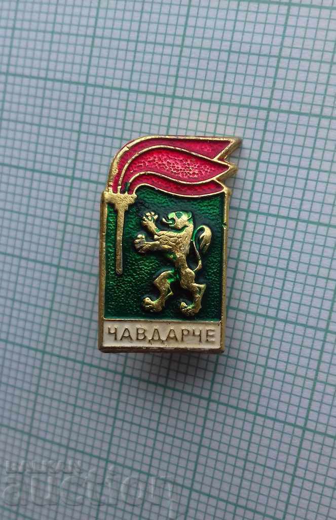 15143 Badge - Chavdarche with price 0.60 BGN | € 0.31 15143 Badge - Chavdarche with price 0.60 BGN | € 0.31