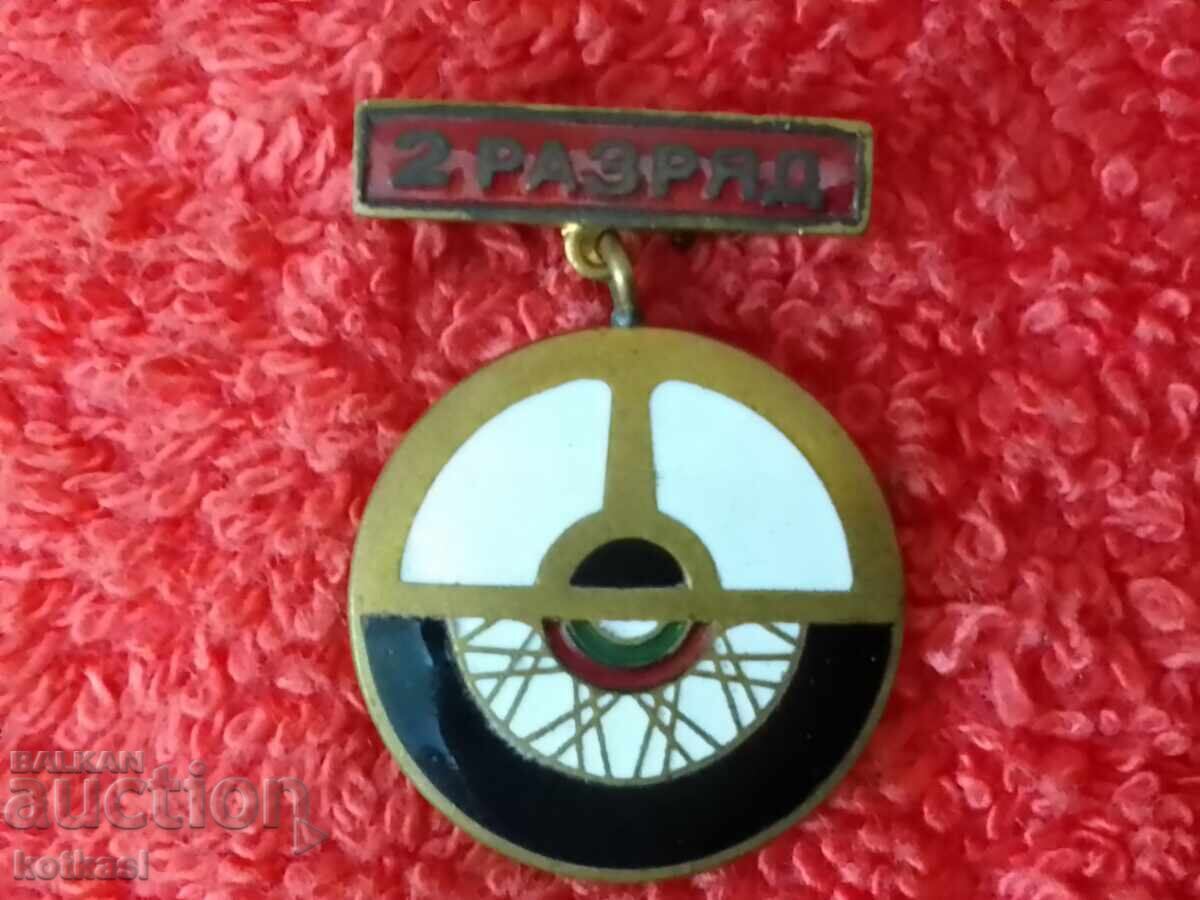 Δημοπρασία Παλιό μπρούτζινο Σήμα Αυτοκινήτου και Μοτοσικλέτας σμάλτο 2ης τάξης