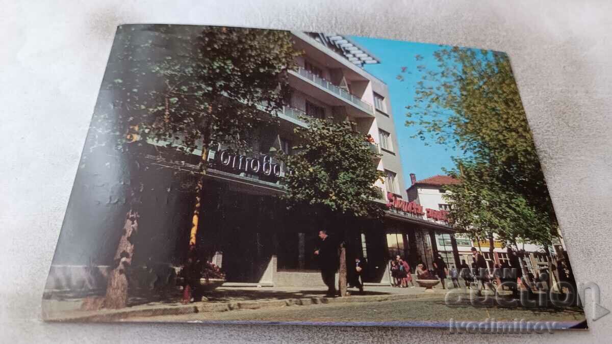 Postcard Gorna Oryahovitsa View 1968