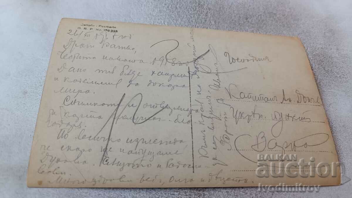 Photo Four officers on horses at the PSV front 1917 with price 5.65 BGN | € 2.89 Photo Four officers on horses at the PSV front 1917 with price 5.65 BGN | € 2.89