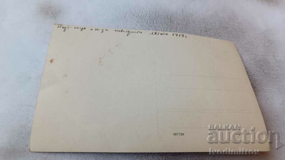 Photo Officers and soldiers in front of a tent 1929 with price 4.45 BGN | € 2.28