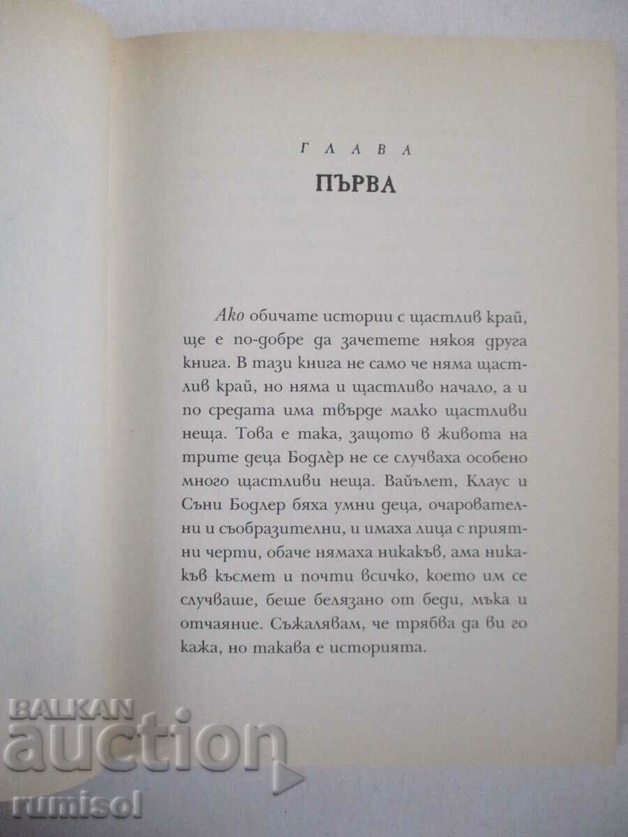 Auction A Series of Misfortunes 1- The Inauspicious Beginning - Lemony Snicket Auction A Series of Misfortunes 1- The Inauspicious Beginning - Lemony Snicket