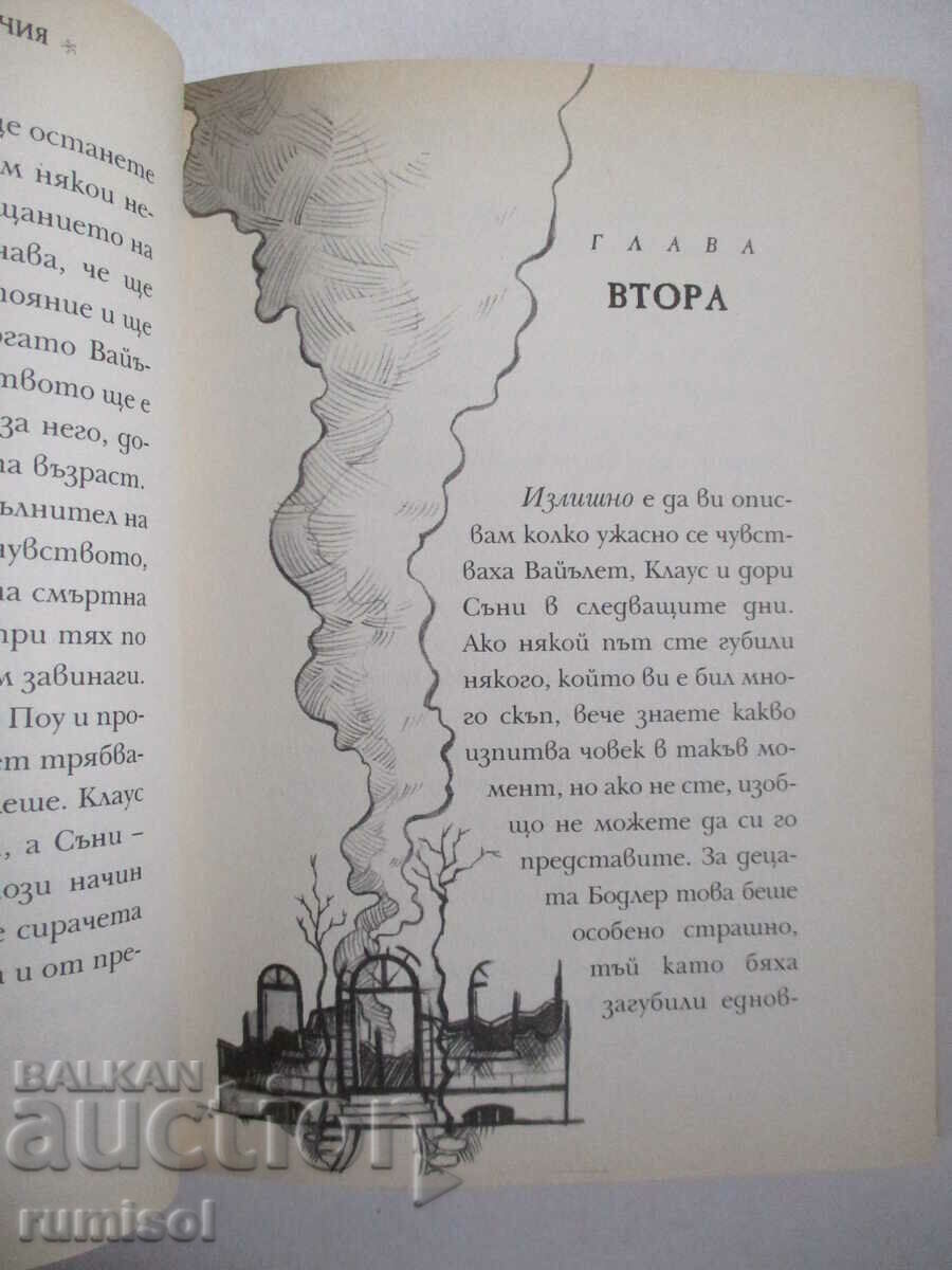 Delivery of A Series of Misfortunes 1- The Inauspicious Beginning - Lemony Snicket Delivery of A Series of Misfortunes 1- The Inauspicious Beginning - Lemony Snicket