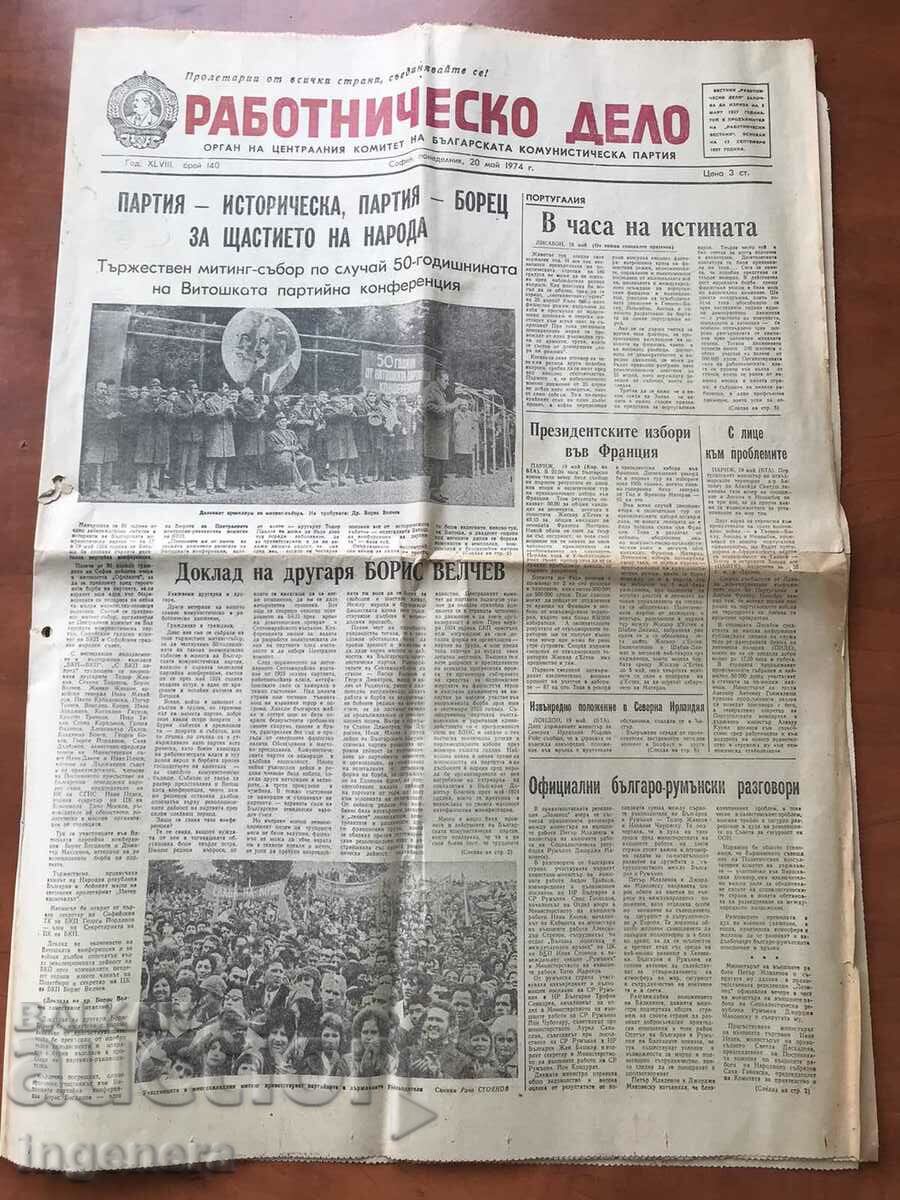 ZIARUL „CAZ MUNCII” DIN 20 MAI 1974.