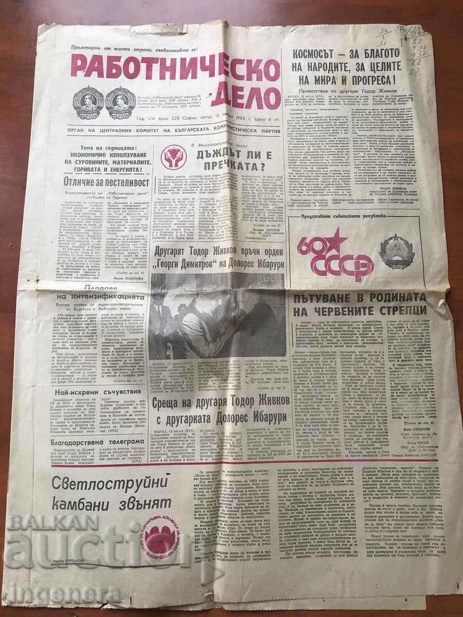 NEWSPAPER "LABOR CASE" OF AUGUST 13, 1982.
