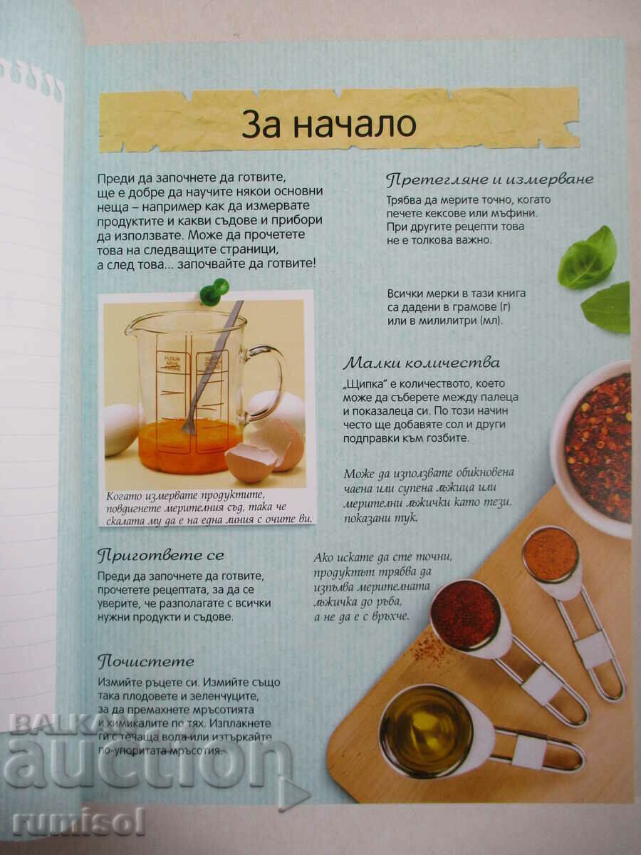 Auction  Learning to Cook - A Book for Boys - Abigail Wheatley