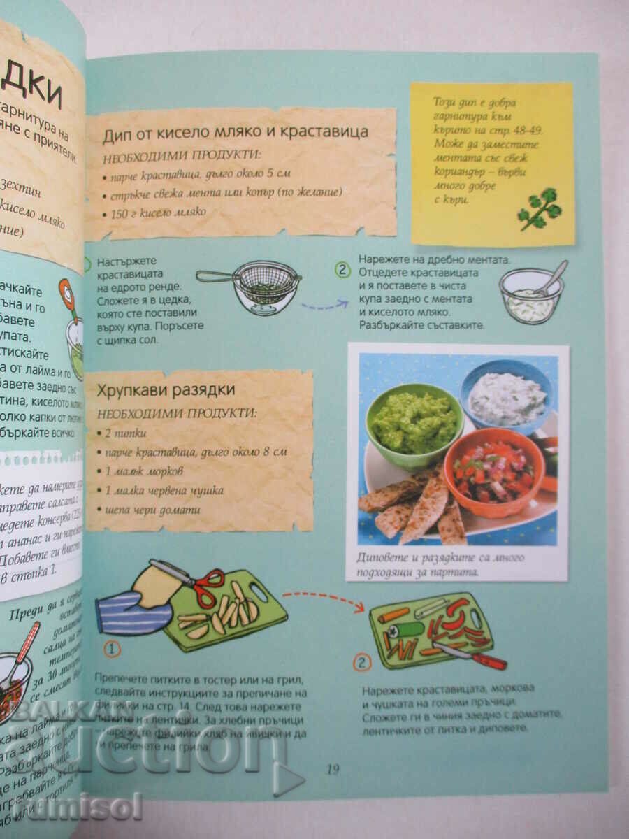 Learning to Cook - A Book for Boys - Abigail Wheatley - 5 Learning to Cook - A Book for Boys - Abigail Wheatley - 5