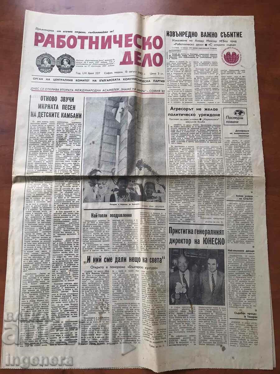 ZIARUL „CAZ MUNCII” DIN 15 AUGUST 1982.