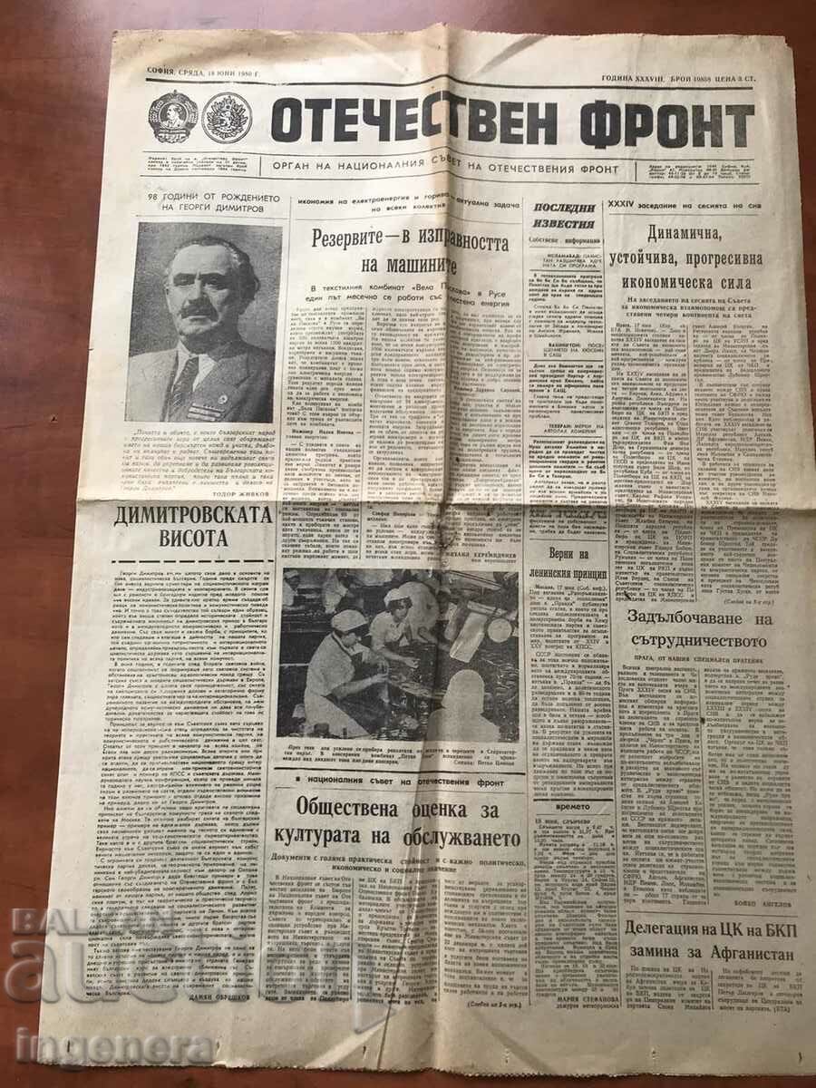 NEWSPAPER "PATRIOTIC FRONT" OF JUNE 18, 1980.