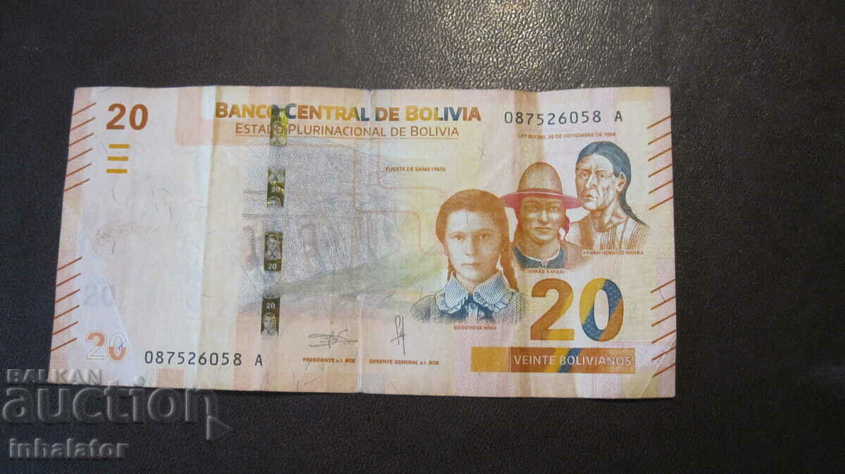 Боливия 20 боливано 2018 год - КРОКОДИЛ