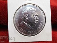 5 BGN 1970 SILVER, VASE, coin, coins