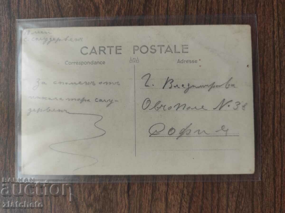 Auction Postal card Kingdom of Bulgaria - Solu-Dervent modern inha Auction Postal card Kingdom of Bulgaria - Solu-Dervent modern inha