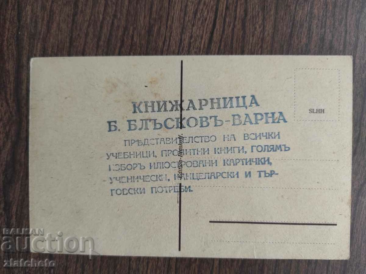 Postal card Kingdom of Bulgaria - Varna port with price 10.00 BGN | € 5.11 Postal card Kingdom of Bulgaria - Varna port with price 10.00 BGN | € 5.11