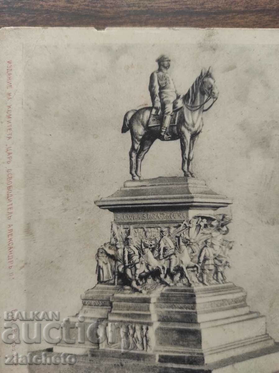 Auction Postal card Kingdom of Bulgaria - Sofia Auction Postal card Kingdom of Bulgaria - Sofia