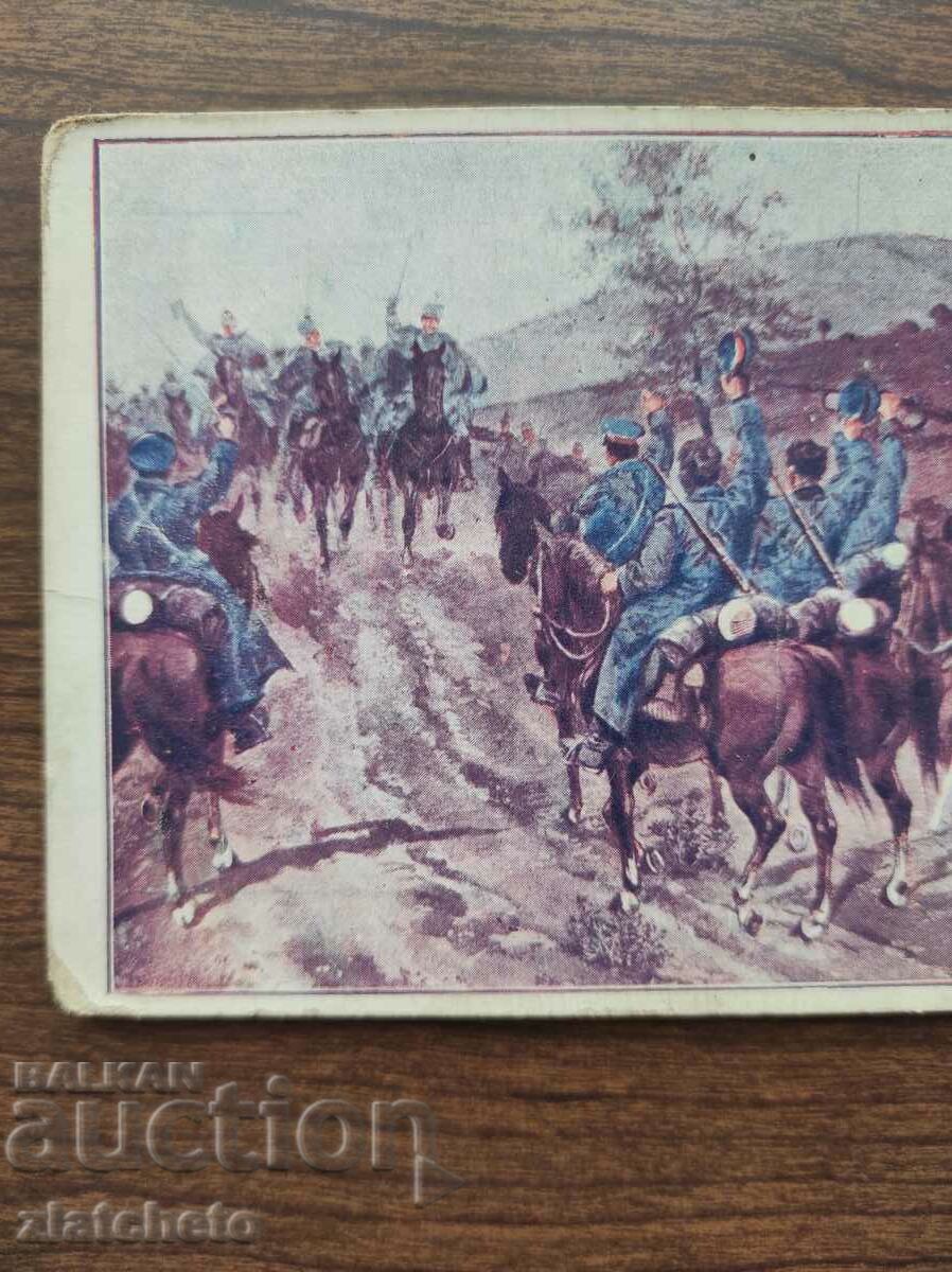 Postcard Kingdom of Bulgaria - PSV with price 30.00 BGN | € 15.34 Postcard Kingdom of Bulgaria - PSV with price 30.00 BGN | € 15.34