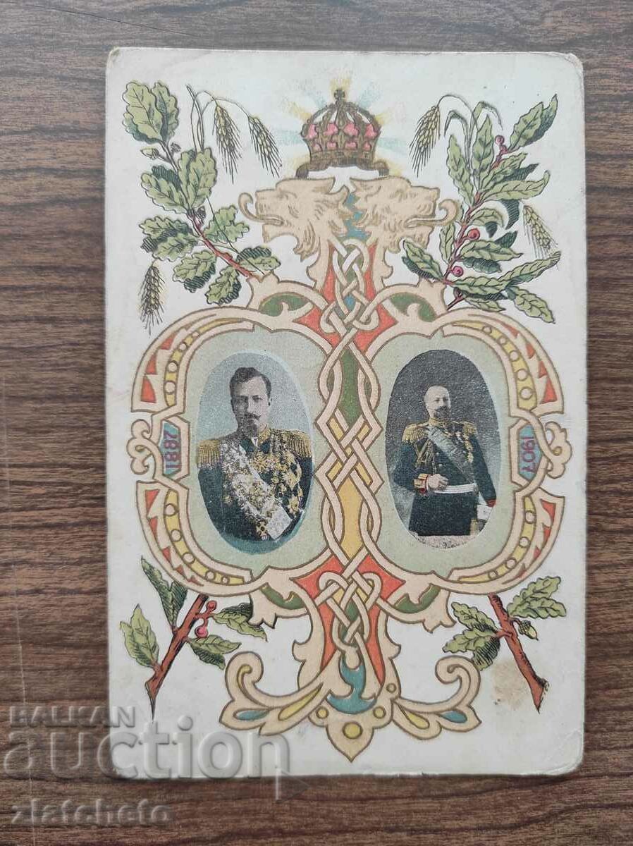 Carte poștală Regatul Bulgariei - Țarul Ferdinand