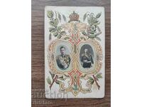 Postcard Kingdom of Bulgaria - Tsar Ferdinand
