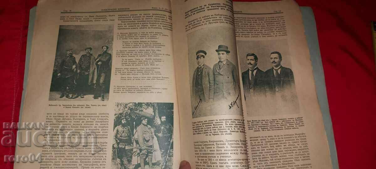 ILLUSTRATION ILINDEN - YEAR VII BOOK 4 and 5 - 6 ILLUSTRATION ILINDEN - YEAR VII BOOK 4 and 5 - 6