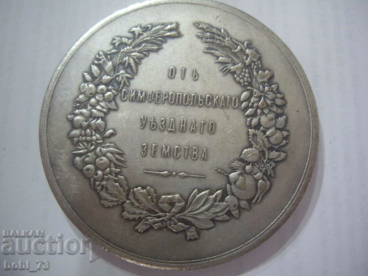 Голям руски плакет. с цена 100.00 лв. | € 51.13