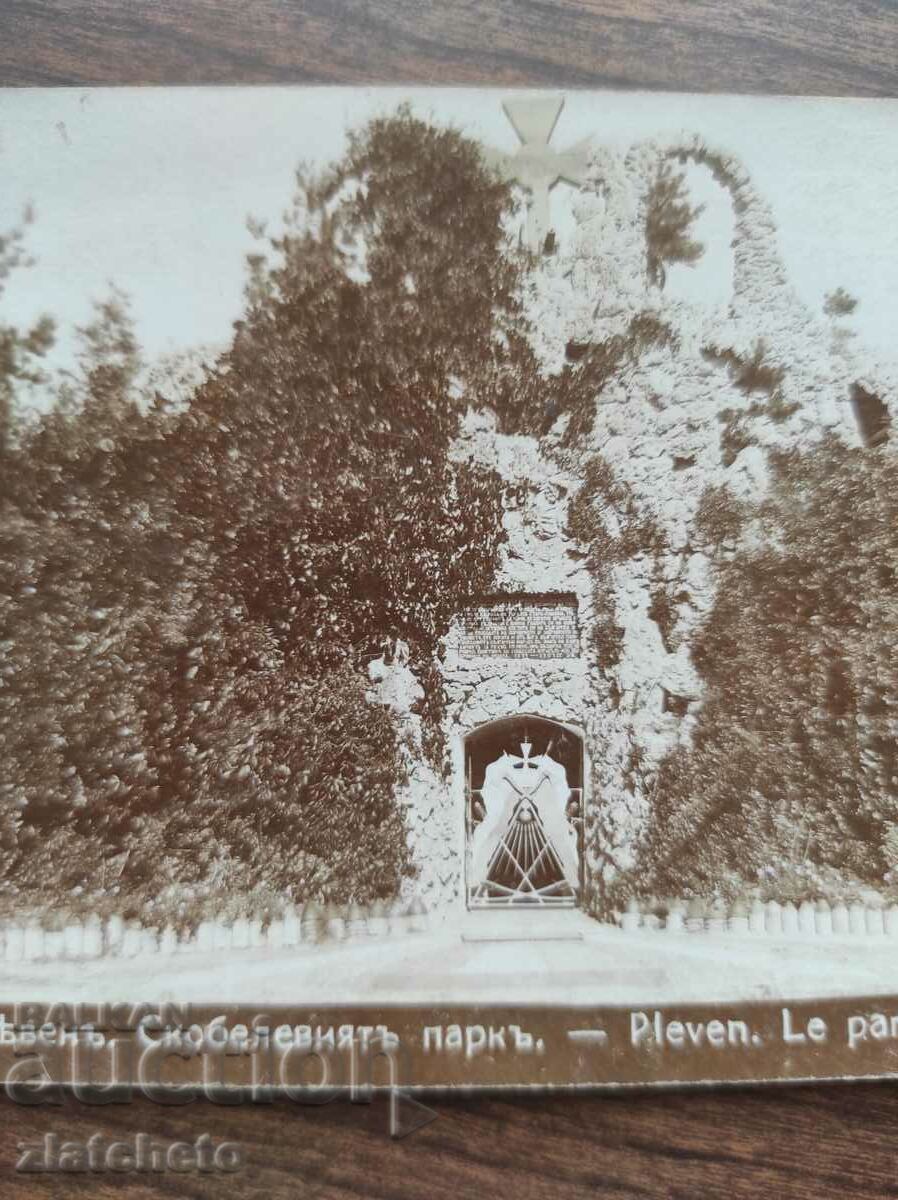 Postal card Kingdom of Bulgaria - Pleven Skobelev park with price 20.00 BGN | € 10.23