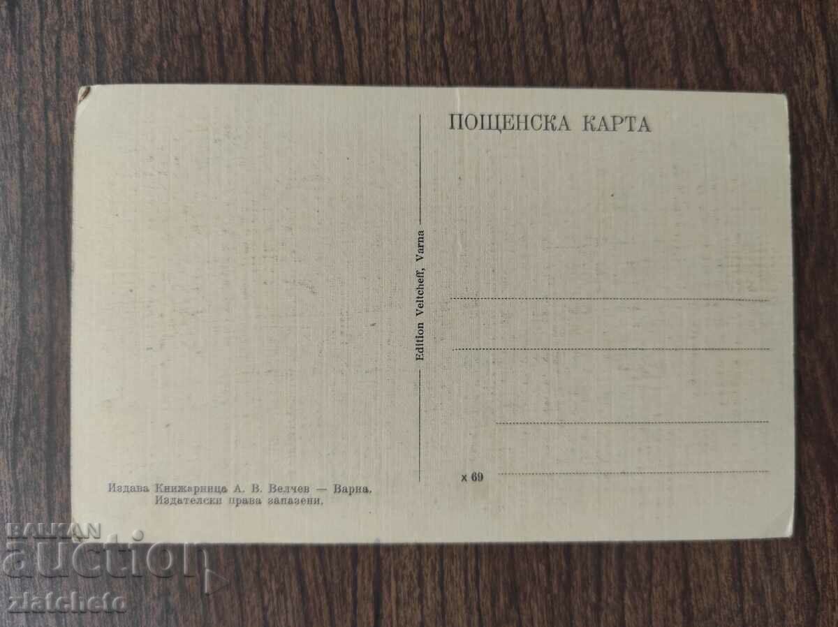 Postal card Kingdom of Bulgaria - Varna Sea Garden with price 25.00 BGN | € 12.78 Postal card Kingdom of Bulgaria - Varna Sea Garden with price 25.00 BGN | € 12.78