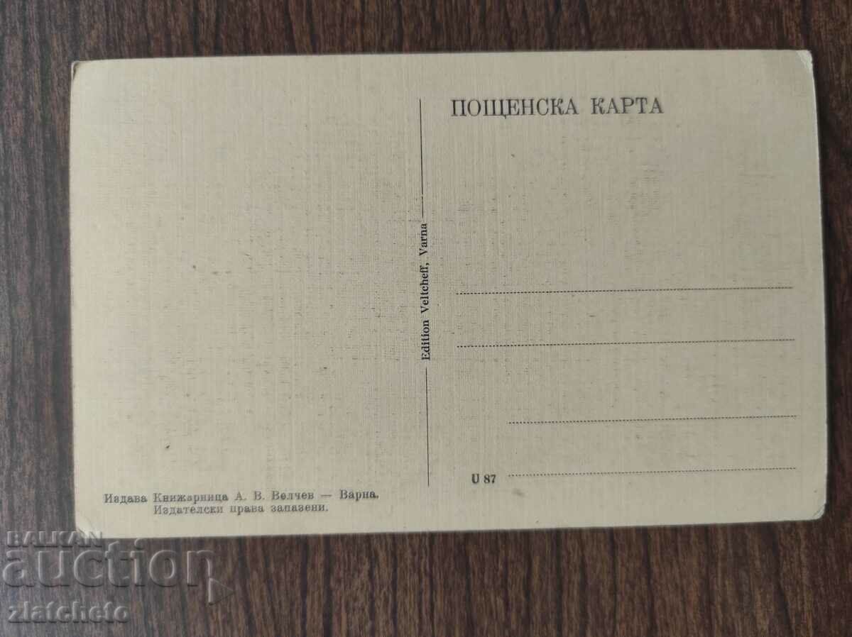 Postal card Kingdom of Bulgaria - Varna Sea Garden with price 25.00 BGN | € 12.78 Postal card Kingdom of Bulgaria - Varna Sea Garden with price 25.00 BGN | € 12.78