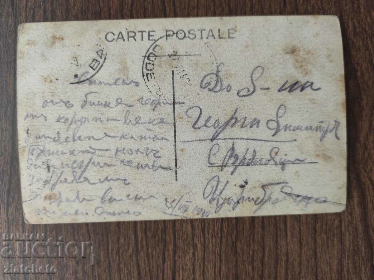 Delivery of Postal card Kingdom of Bulgaria - Bankya Delivery of Postal card Kingdom of Bulgaria - Bankya