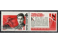 1967. URSS. Erou al URSS V. G. Klochkov.