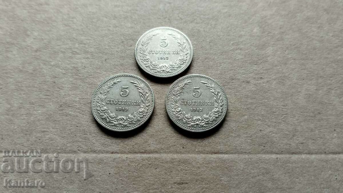Монета - БЪЛГАРИЯ - 5 стотинки - 1913 г. - 3 броя