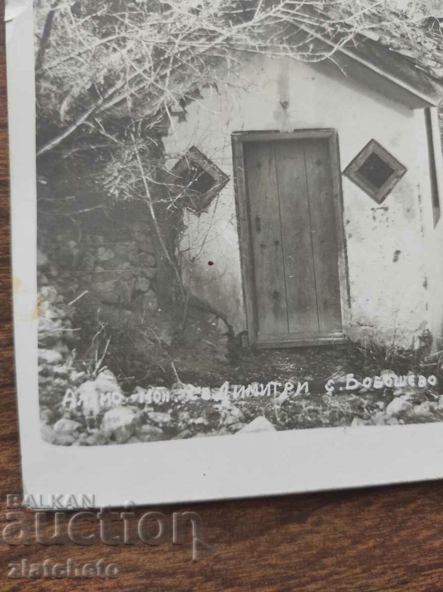 Postal card Kingdom of Bulgaria - Boboshevo Mon. "St. Dimitri" with price 25.00 BGN | € 12.78 Postal card Kingdom of Bulgaria - Boboshevo Mon. "St. Dimitri" with price 25.00 BGN | € 12.78