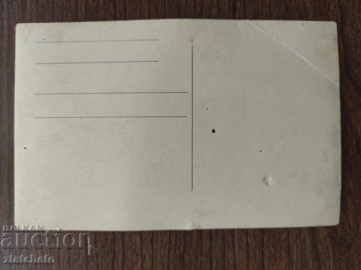 Auction Postal card Kingdom of Bulgaria - Boboshevo Mon. "St. Dimitri" Auction Postal card Kingdom of Bulgaria - Boboshevo Mon. "St. Dimitri"