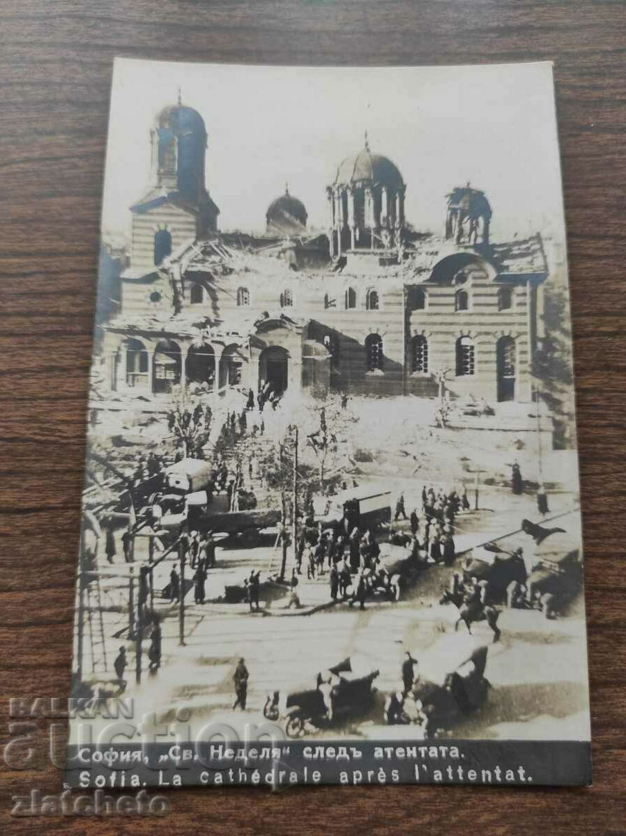 ΠΚ Σόφια Βασίλειο της Βουλγαρίας - «Αγία Κυριακή» μετά την επίθεση με τιμή 55.00 BGN | € 28.12 ΠΚ Σόφια Βασίλειο της Βουλγαρίας - «Αγία Κυριακή» μετά την επίθεση με τιμή 55.00 BGN | € 28.12