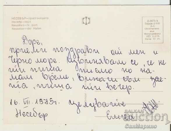 Card Bulgaria Nessebar Port 1* with price 0.80 BGN | € 0.41 Card Bulgaria Nessebar Port 1* with price 0.80 BGN | € 0.41