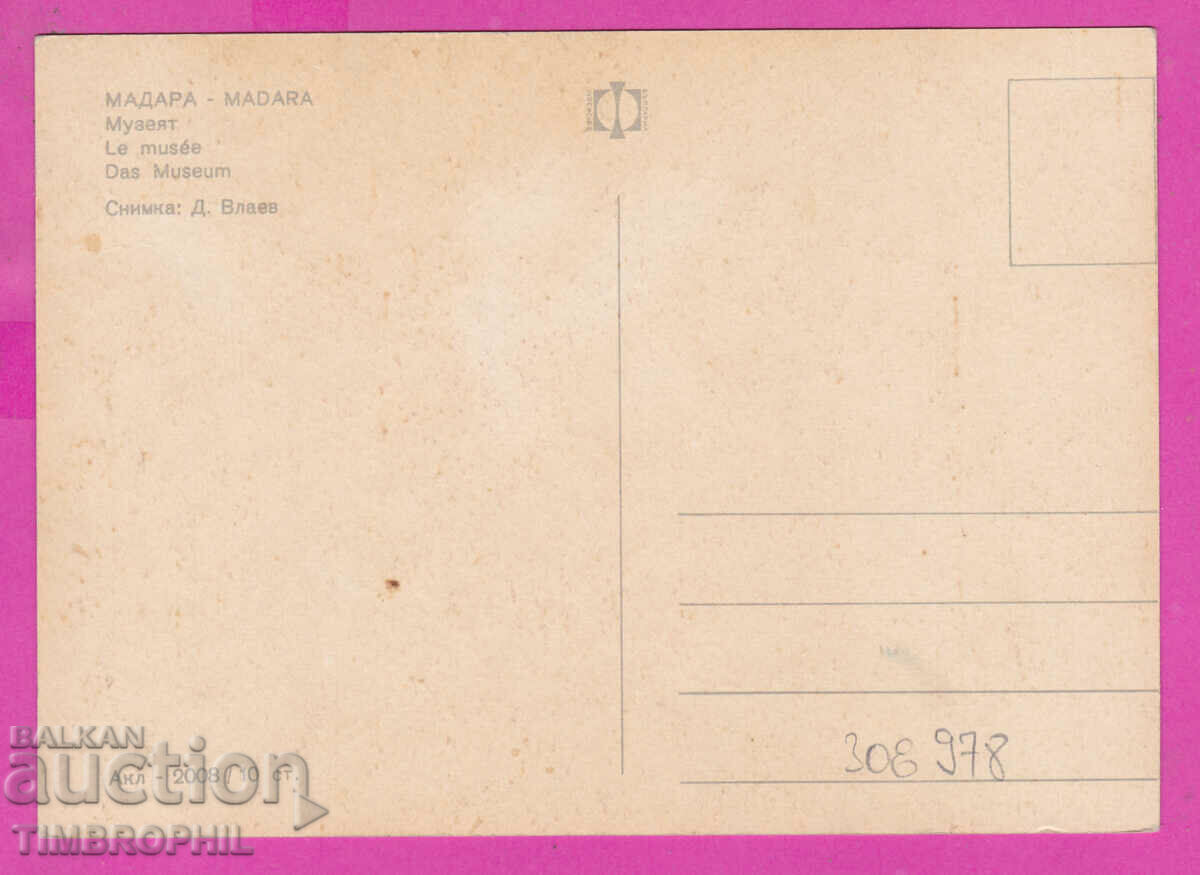 Delivery of 308977 / Madara - The Akl Building Museum 2008 Photo Edition PK Delivery of 308977 / Madara - The Akl Building Museum 2008 Photo Edition PK