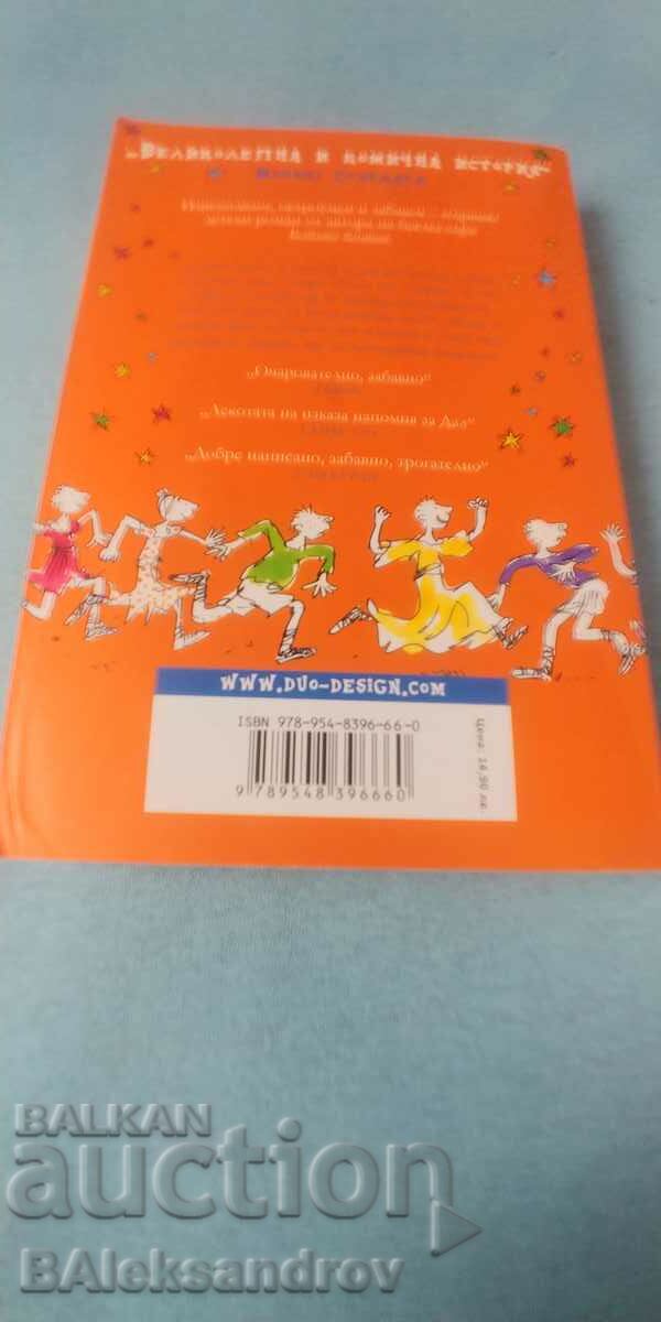 A book with price 6.00 BGN | € 3.07 A book with price 6.00 BGN | € 3.07