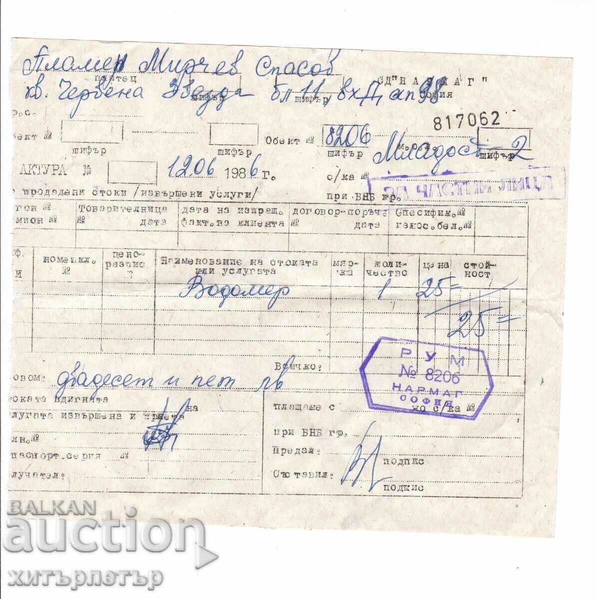 Delivery of Brochure instruction invoice Water meter 1986