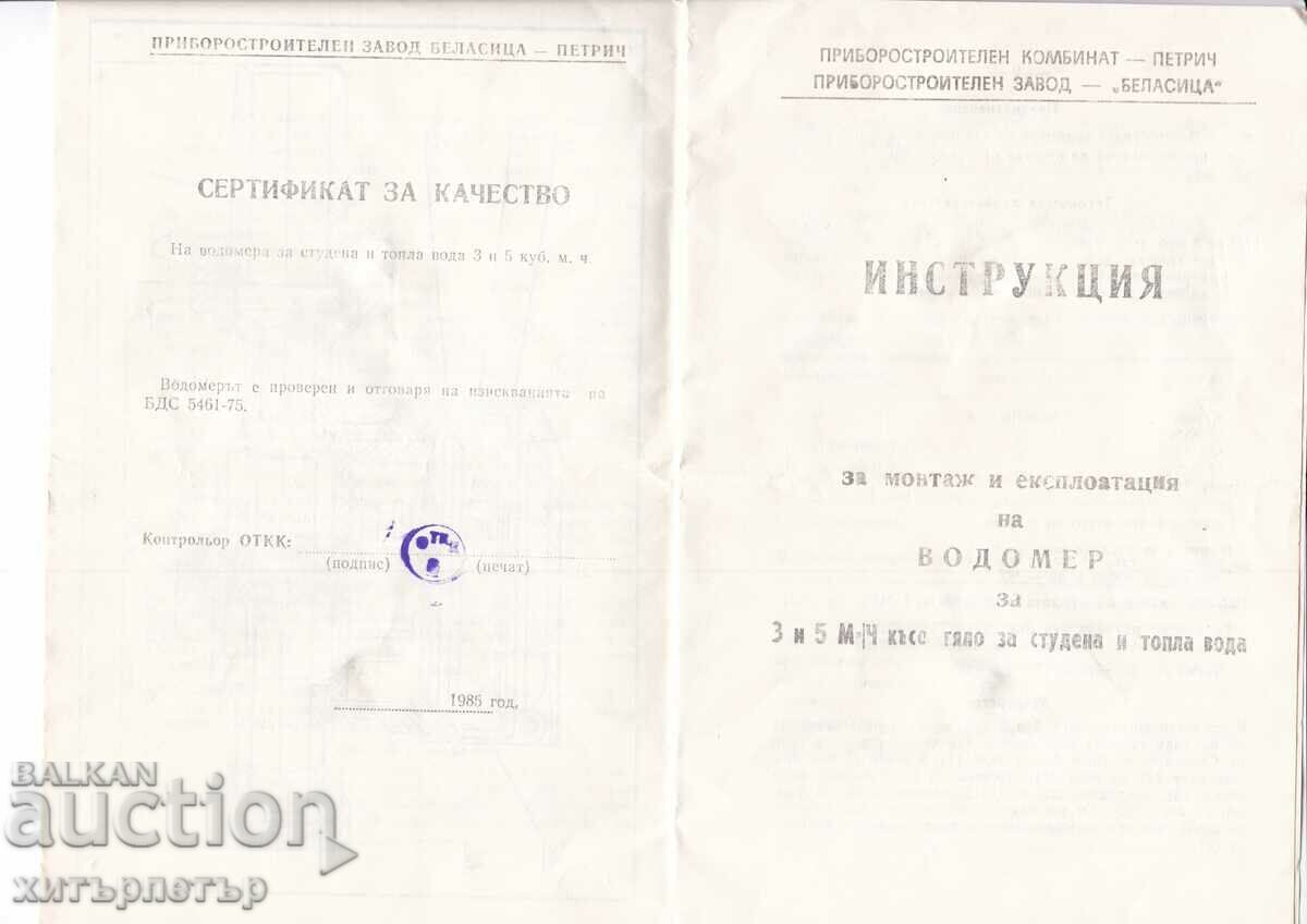 Brochure instruction invoice Water meter 1986