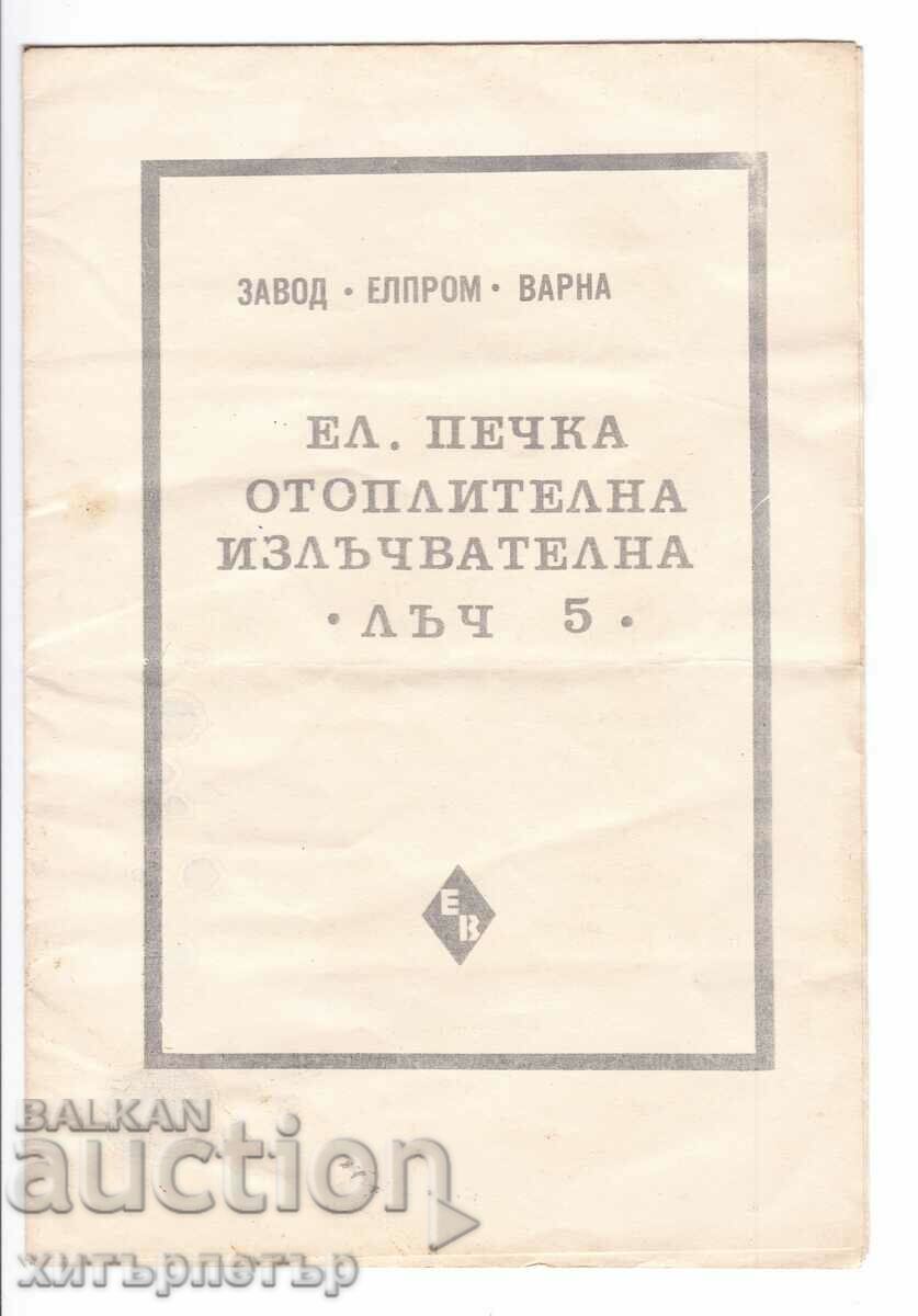 Broșură factura cu instrucțiuni El Stove 1978