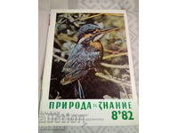 Natură și Cunoaștere 1982/8