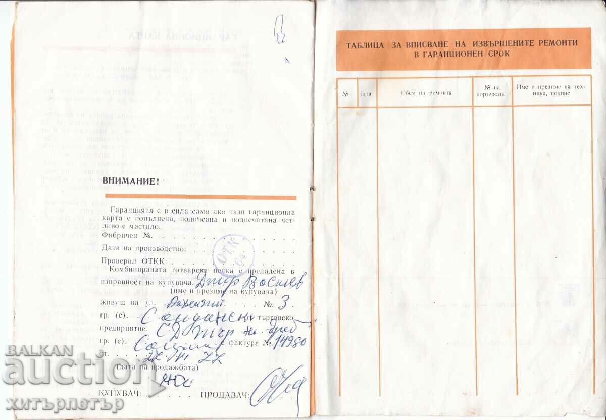 Auction Brochure instruction invoice Combination stove Biser 1977 Auction Brochure instruction invoice Combination stove Biser 1977