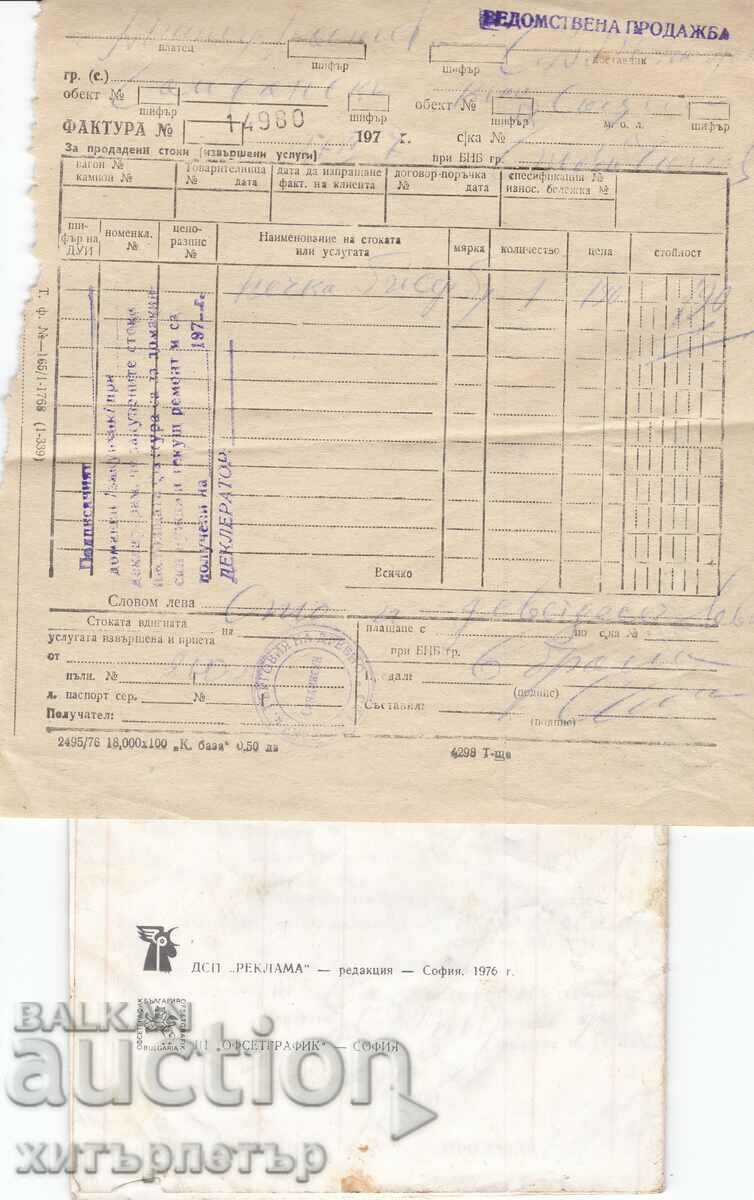 Delivery of Brochure instruction invoice Combination stove Biser 1977 Delivery of Brochure instruction invoice Combination stove Biser 1977