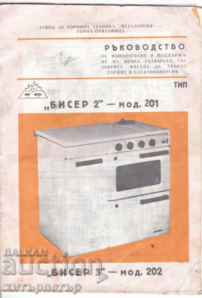 Μπροσούρα τιμολόγιο οδηγιών Combination stove Biser 1977
