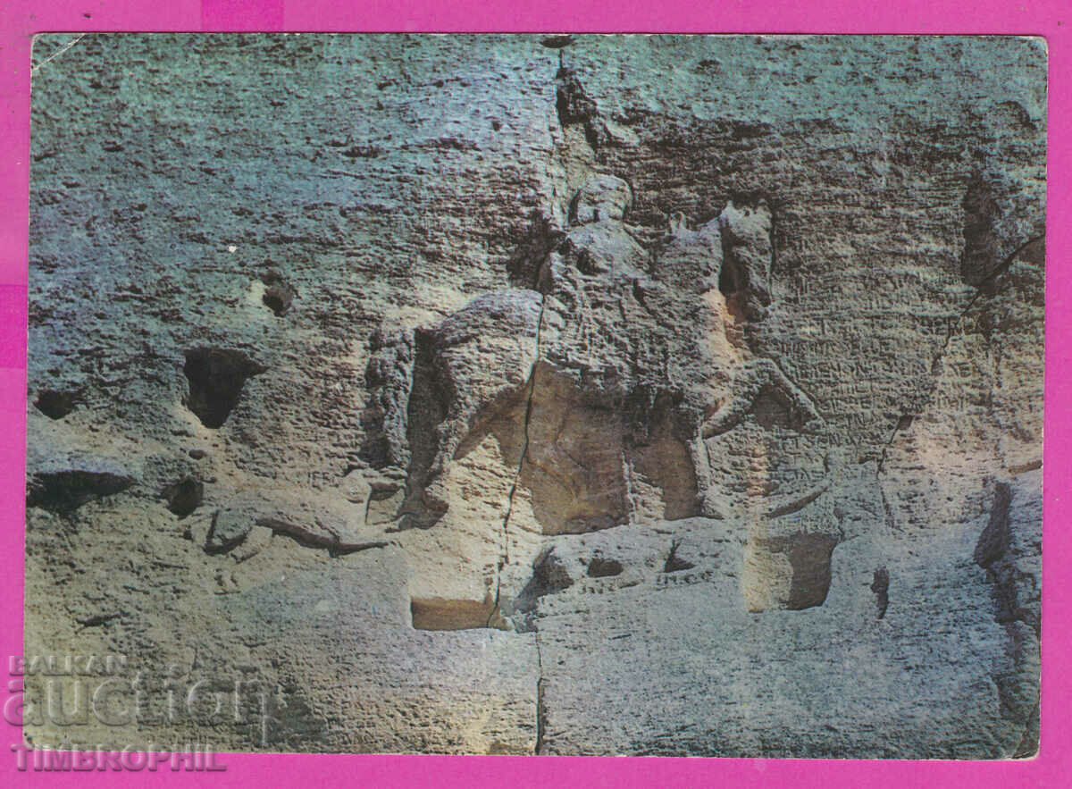 Auction 308989 / Madara rock figure Madara horseman Akl-2005 Photos Auction 308989 / Madara rock figure Madara horseman Akl-2005 Photos